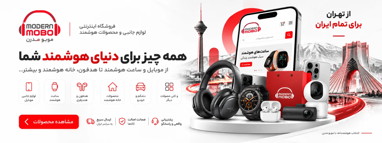 بنر اصلی فروشگاه موبو مدرن