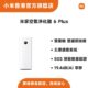 نمای کامل دستگاه تصفیه هوا شیائومی Mijia Smart Air Purifier 6 Plus مدل AC-M35-SC