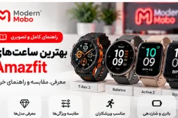 مقایسه ساعتهای آمازفیت Balance و T-Rex و Active