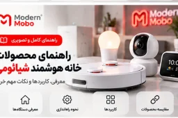 معرفی محصولات شیائومی و اکوسیستم میجیا